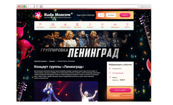 Брендирование сайта