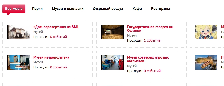 Каталог интересных мест