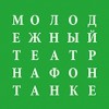 Творческая встреча