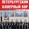 Маленькие трагедии (Псковский театр драмы им. А.С. Пушкина)
