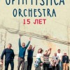 Путешествие в Реймс (опера Джоаккино Россини (полусценическое исполнение)