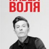 История коммунизма в рассказах для душевнобольных