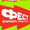 Альфа-Будущее Фест