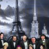 Артишоки для княжны