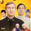 Шоу «Звезды уральских пельменей»