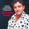 Сергей Рогожин