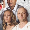 Загадочные вариации (Гоша Куценко, Григорий Сиятвинда, Ольга Ломоносова)