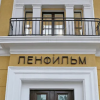 На киностудию Ленфильм