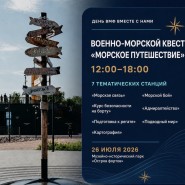 Праздник День ВМФ в  Кронштадте 2026 фотографии