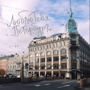 Топ -10 интересных событий в Санкт-Петербурге на выходные 21 и 22 марта 2020 фотографии