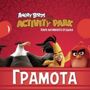 Вечеринка окончания учебного года в Angry Birds Activity Park 2022 фотографии