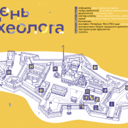 Семейный фестиваль «День археолога» 2025 фотографии