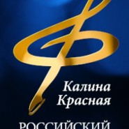 Калина Красная фотографии