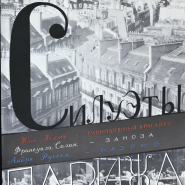 Межмузейный художественный проект «Николай Акимов и ученики» фотографии