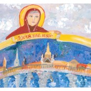 Выставка «Русская Православная Церковь на защите Отечества» фотографии