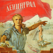 Выставка «Ленинград в 1944 году. Возрождение» фотографии
