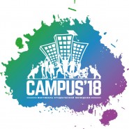Спорт, музыка и фудкорт: фестиваль студенческой молодежи CAMPUS 2018 фотографии