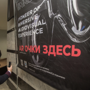 Премьера революционного иммерсивного шоу МАРС:СИМФО  в Планетарии №1 фотографии