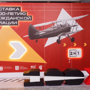 Выставка к 100-летию гражданской авиации России фотографии