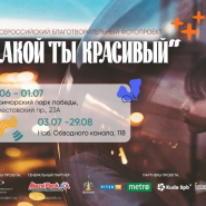 Фотопроект об особенных детях «Какой ты красивый» фотографии