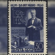 Выставка «История радиосвязи на почтовых марках» фотографии
