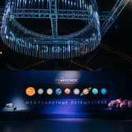 Выставка «PROКОСМОС» в Санкт-Петербурге 2019 фотографии