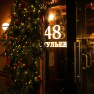 Новогодние джазовые концерты в ресторане «48 Стульев» фотографии