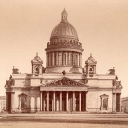 Выставка «Петербург в фотографии XIX века» фотографии