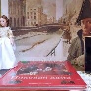 Литературно-парфюмерная выставка «Книги и ароматы» фотографии