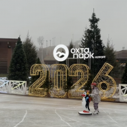 Открытие «Лесного катка» в Охта парке сезон 2025/26 фотографии
