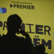 Фестиваль «ЛЕТО PREMIER» 2024 фотографии