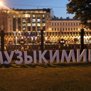 Этнический фестиваль «Музыки мира-2024» фотографии