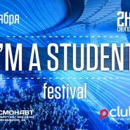 I’m A Student Festival 2016 фотографии