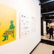 Фестиваль  «Современное искусство в традиционном музее» 2017 фотографии