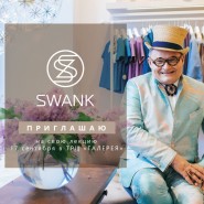 Открытие нового магазина SWANK фотографии