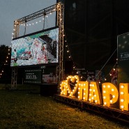 Ночь кино в Приоратском парке Гатчины 2023 фотографии