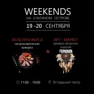 Фестиваль «Культура вкуса-2026» фотографии