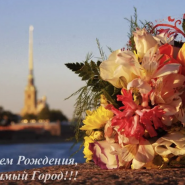 Топ-15 интересных событий в Санкт-Петербурге в День города 27 и 28 мая 2023 фотографии