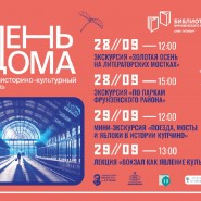 Городской фестиваль «День Дома-2024»во Фрунзенском районе фотографии