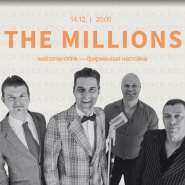 Концерт рок-группы «The Millions» фотографии