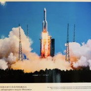 Выставка «Пилотируемая космонавтика Китая» фотографии