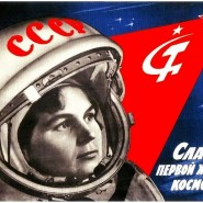 Выставка «Космос эпохи СССР» фотографии
