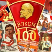 Уличная планшетная выставка «100 лет ВЛКСМ» фотографии