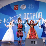 Фестиваль «Карнавал мечтателей» для всей семьи в «Острове фортов» фотографии