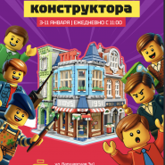 Интерактивная выставка «Город Кубиков» фотографии