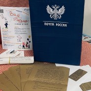 Семейный фестиваль «Вам письмо» фотографии