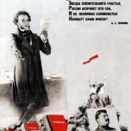 Выставка «Пушкин в диалоге с эпохой. К 100-летию революции в России» фотографии