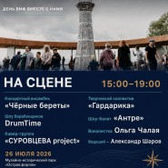 Праздник День ВМФ в  Кронштадте 2026 фотографии