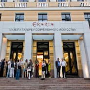 Музей современного искусства Эрарта фотографии