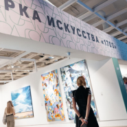 Выставка «Санкт-Петербургская ярмарка искусства 1703» 2024 фотографии
